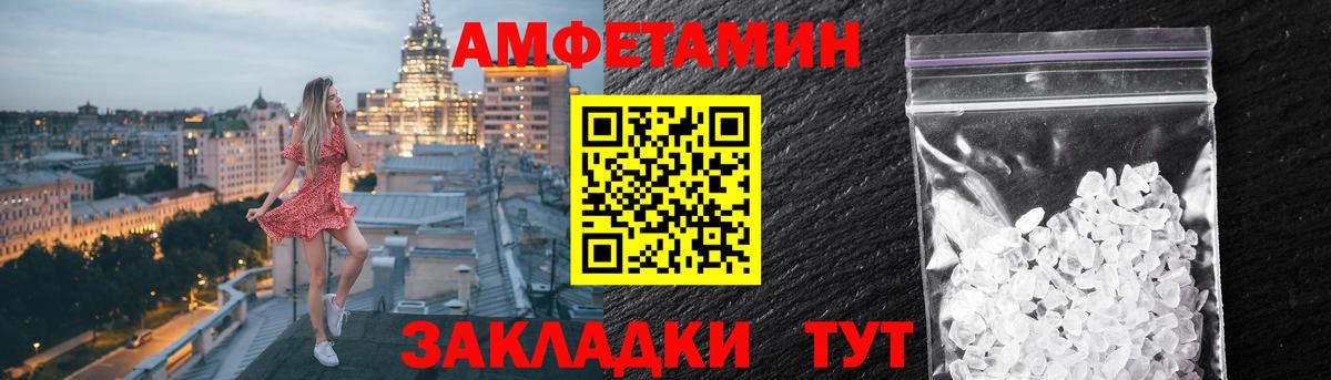 Amphetamine 98% Гуково