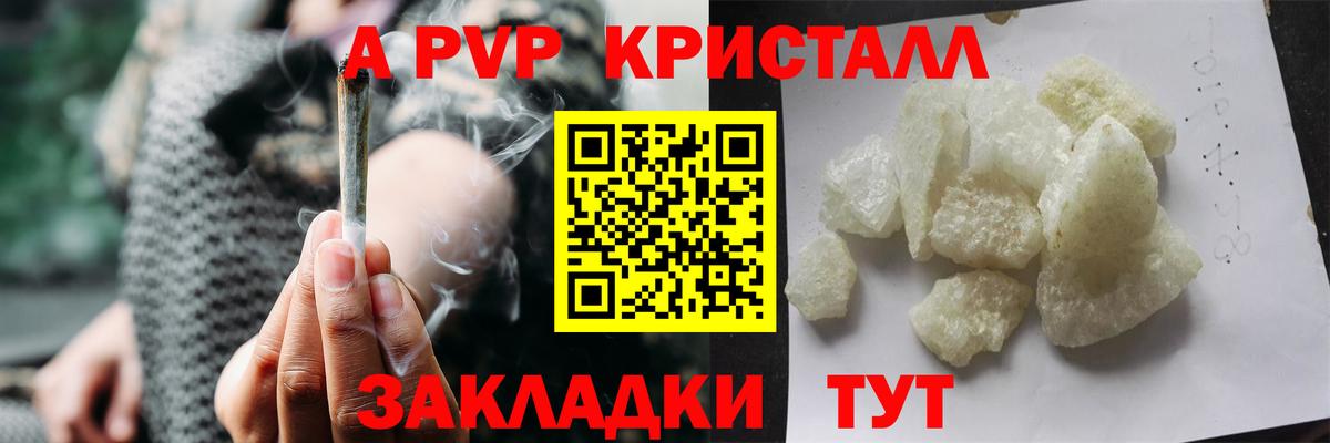 Alpha PVP Соль Гуково