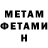 Метадон мёд 51,9200