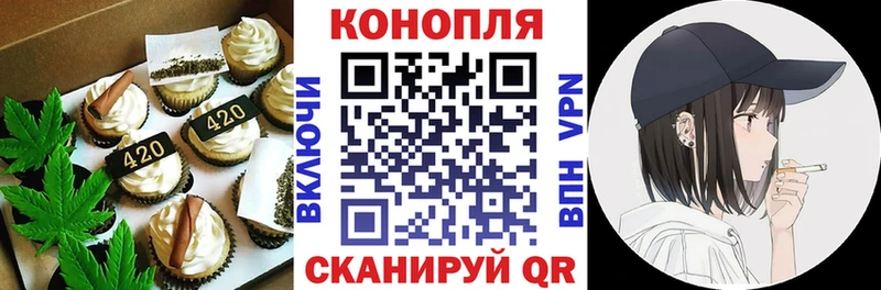 Cannafood конопля Гуково