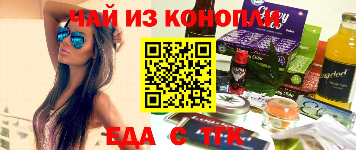 Cannafood марихуана Гуково