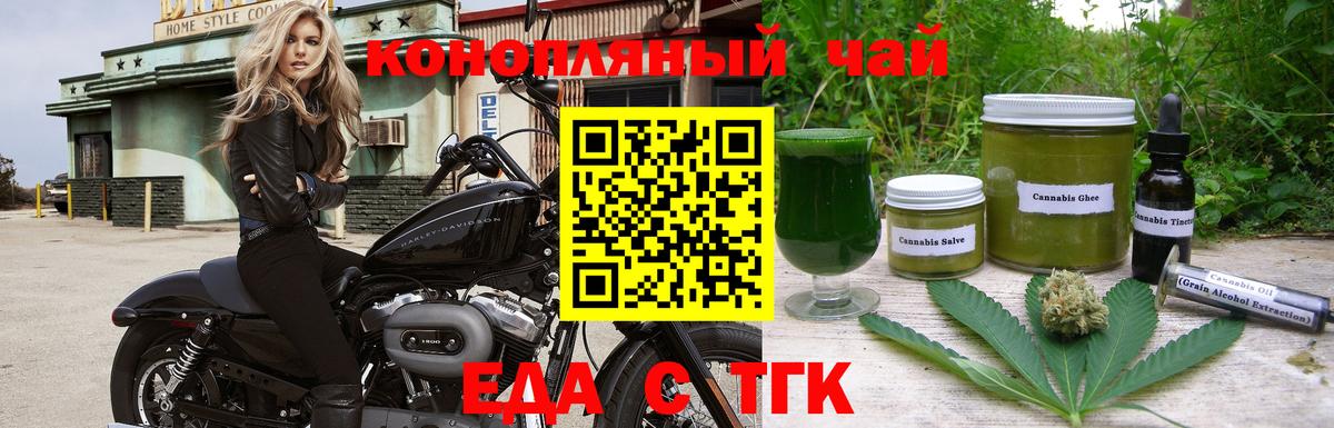 Canna-Cookies конопля  Вход с VPN  Гуково 