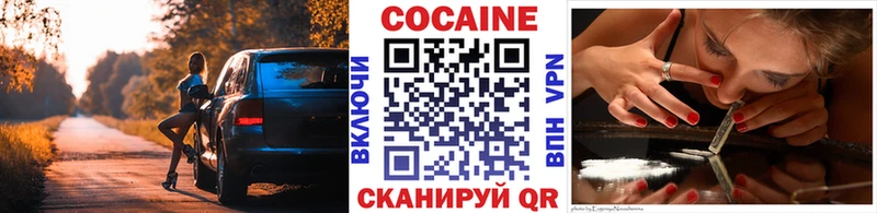 КОКАИН 99%  как найти   Гуково 