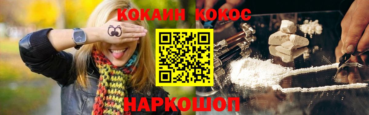 КОКАИН Боливия  Вход с VPN  Гуково  Кокаин 97% 