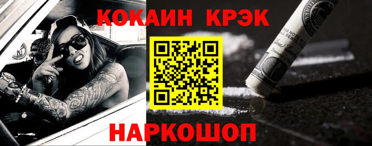 COCAIN Fish Scale Гуково