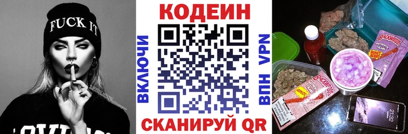 darknet наркотические препараты Гуково Кодеин напиток Lean (лин)
