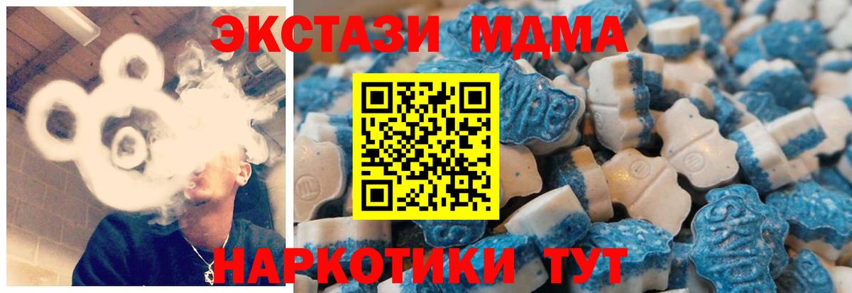 Экстази  Вход с VPN  как найти   Ecstasy Cube  Ecstasy 300 mg  Гуково 