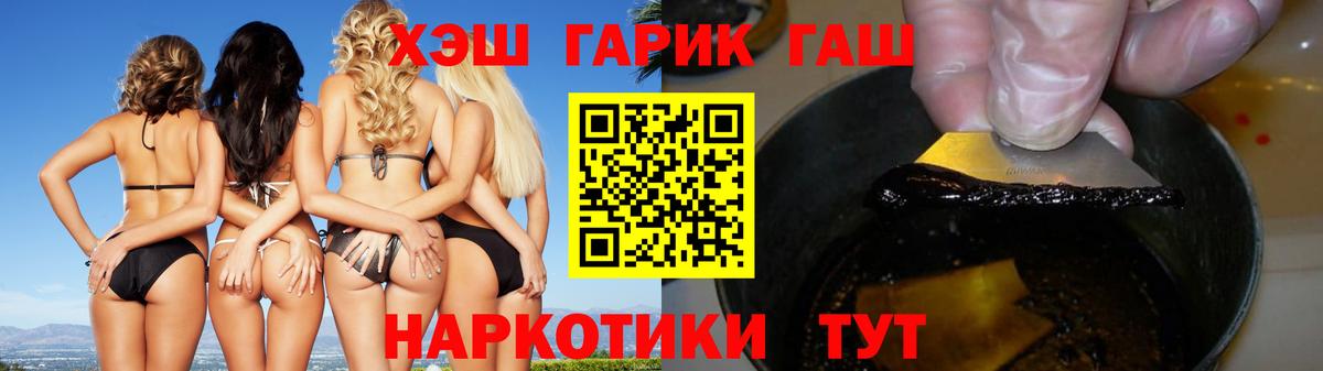 Гуково  хочу наркоту  ГАШИШ Ice-O-Lator  Вход с VPN  Гашиш хэш 
