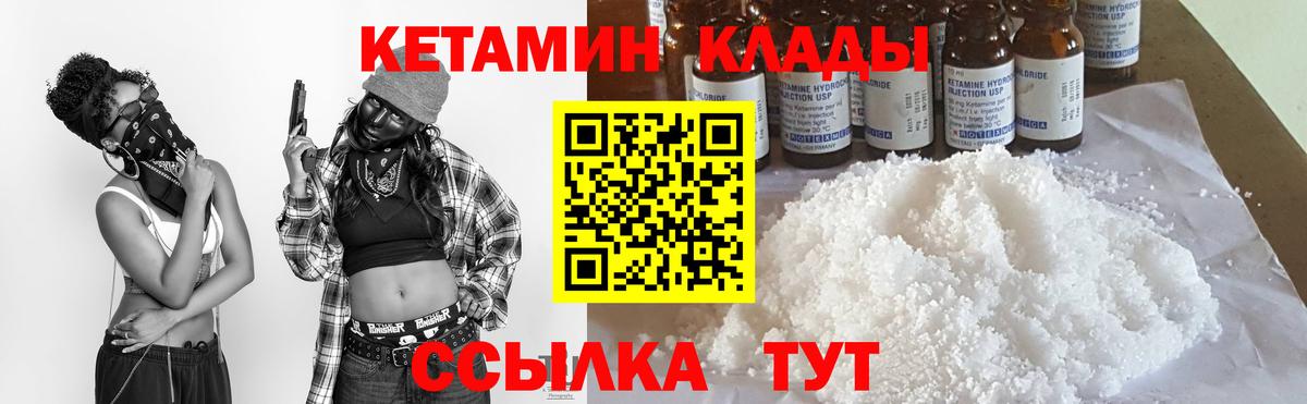 Кетамин VHQ  Вход с VPN  Гуково  КЕТАМИН ketamine 