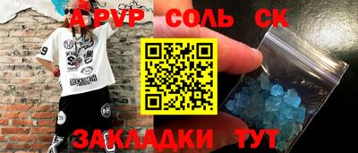 соль курить ск Апрелевка