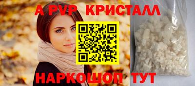 альфа пвп Апшеронск