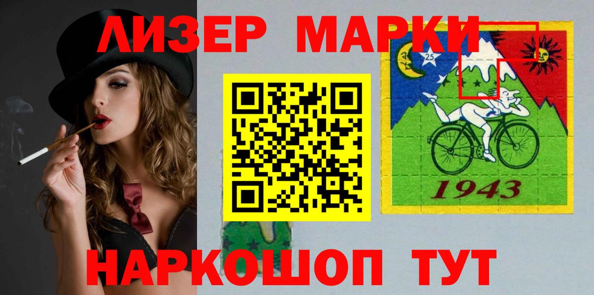 ЛСД экстази кислота Гуково