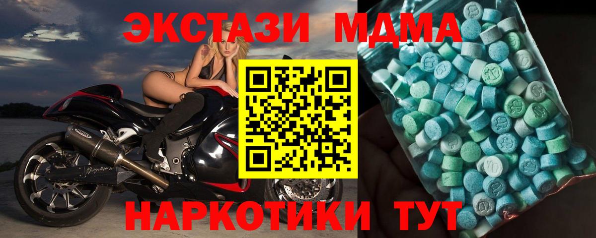 MDMA crystal  Вход с VPN  МДМА  Гуково 