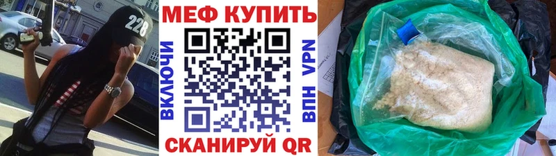 МЕФ мяу мяу  Гуково 