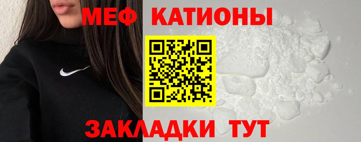 Меф Гуково