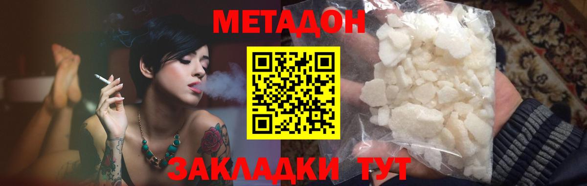блэк спрут ссылки  МЕТАДОН VHQ  Вход с VPN  Гуково 