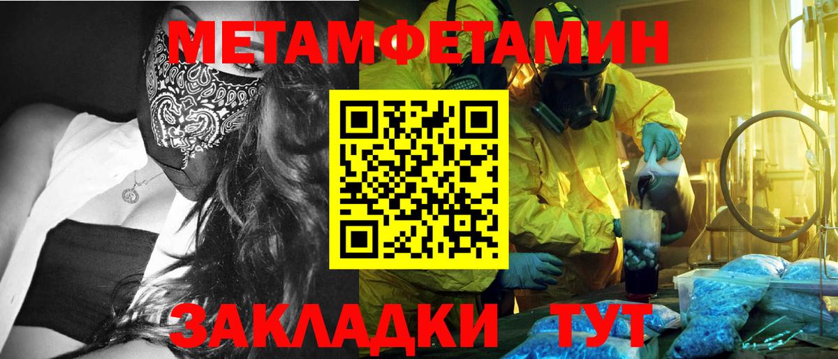 Метамфетамин Декстрометамфетамин 99.9% Гуково