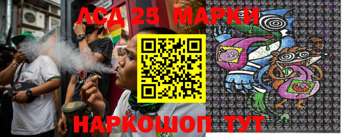 Марки N-bome 1,5мг  Вход с VPN  Марки 25I-NBOMe  Гуково 