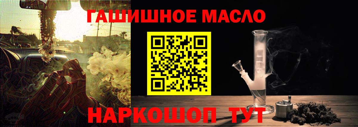 Гуково  ТГК жижа  Вход с VPN  ТГК вейп с тгк 