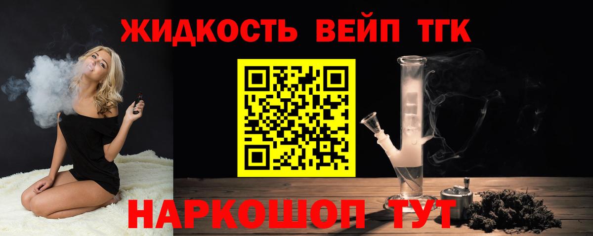 Дистиллят ТГК Wax Гуково